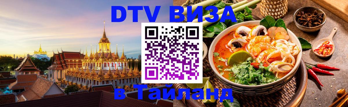 Сколько стоит DTV виза — актуальные цены, оформление даже без документов - Багдад  05.10.2025 